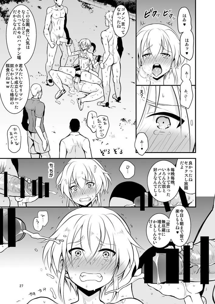 coupling+ Page.28