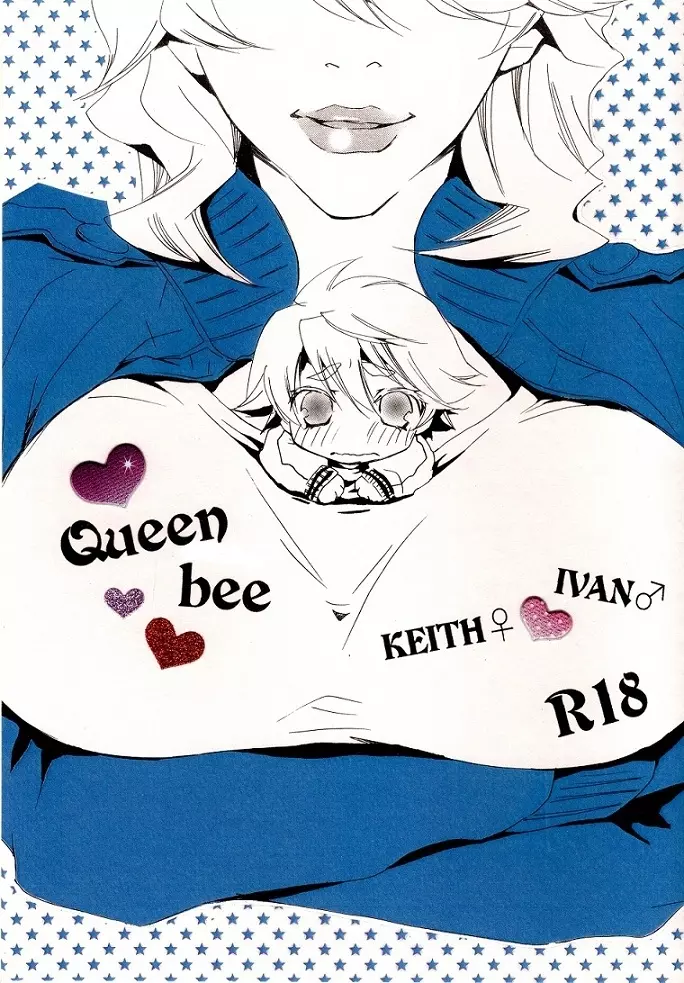 空折】Queen bee【オネショタ】 Page.1