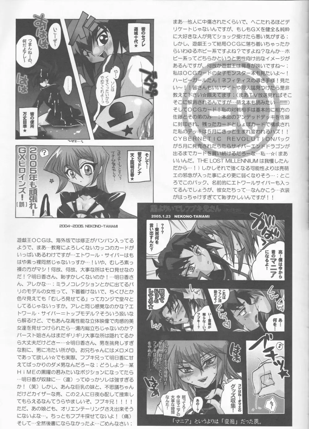 悪魔のくちづけ Devil's Kiss Page.57