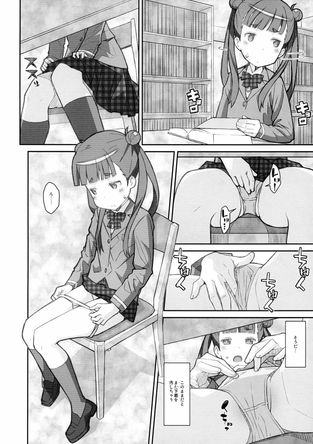 TYPE-31 Page.3