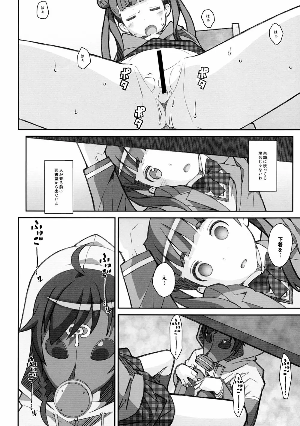 TYPE-31 Page.5