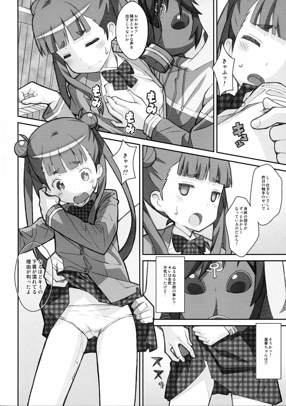 TYPE-31 Page.7