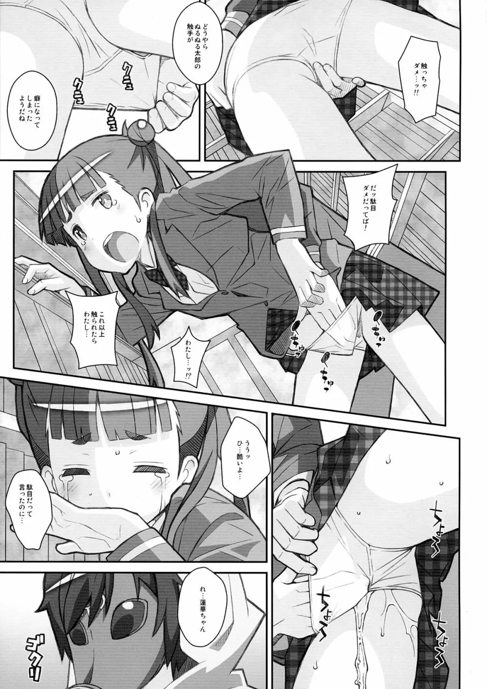 TYPE-31 Page.8