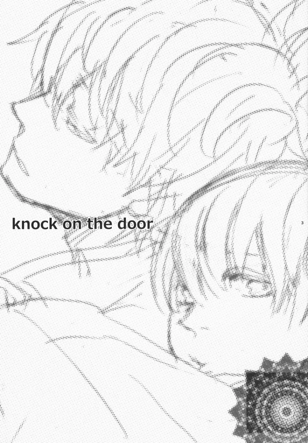 knock on the door Page.2