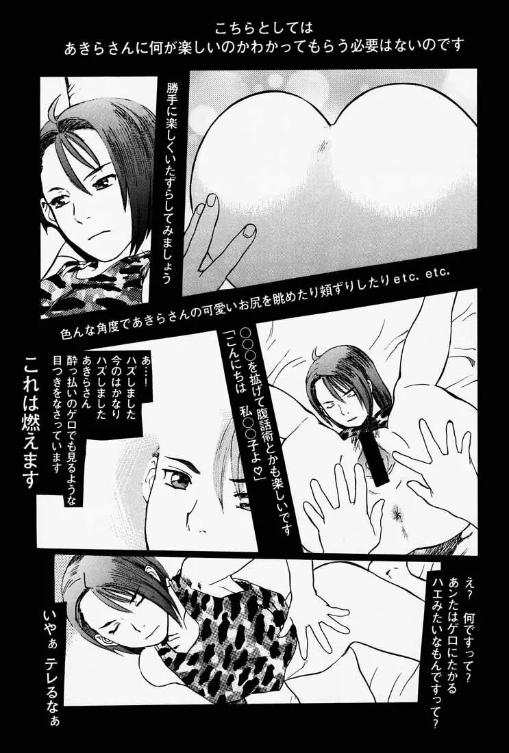 ゲェム煩 Vol.1 Page.68