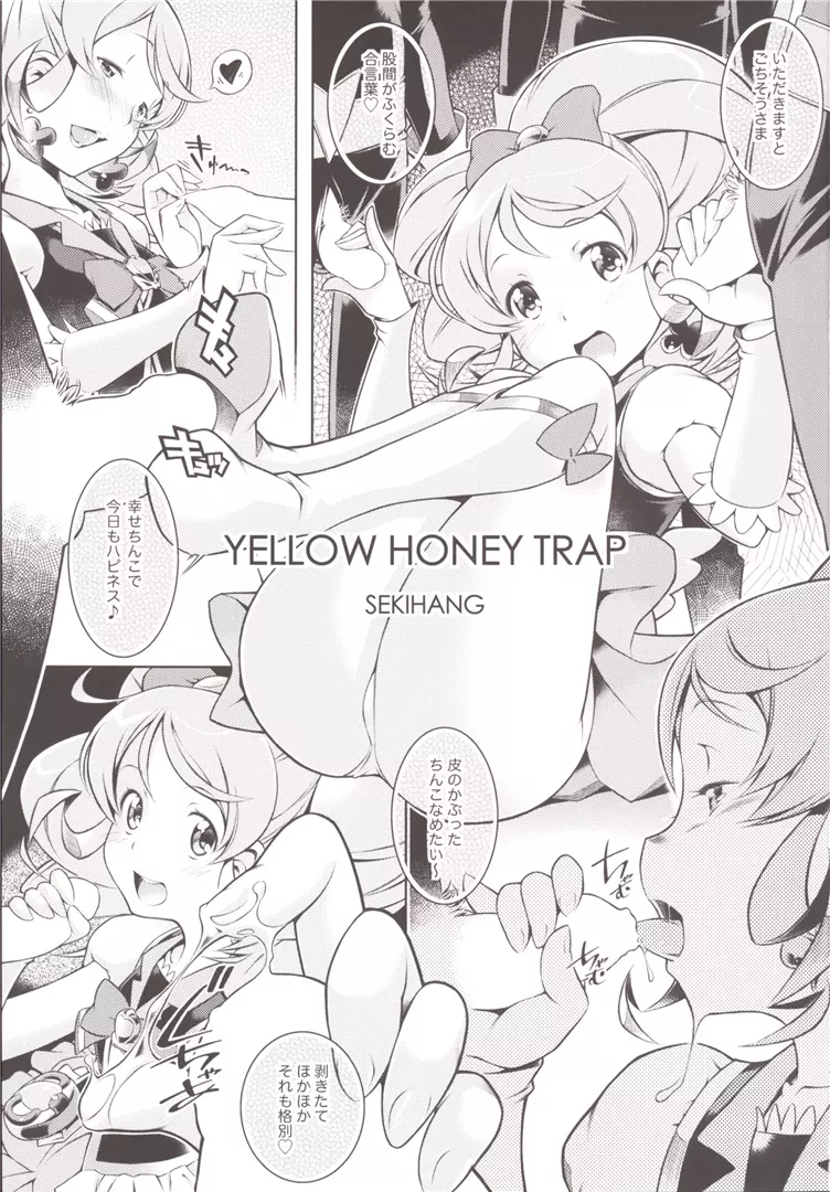 YELLOW HONEY TRAP Page.3