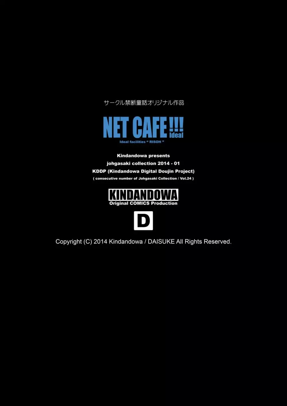 NET CAFE!!! Page.2
