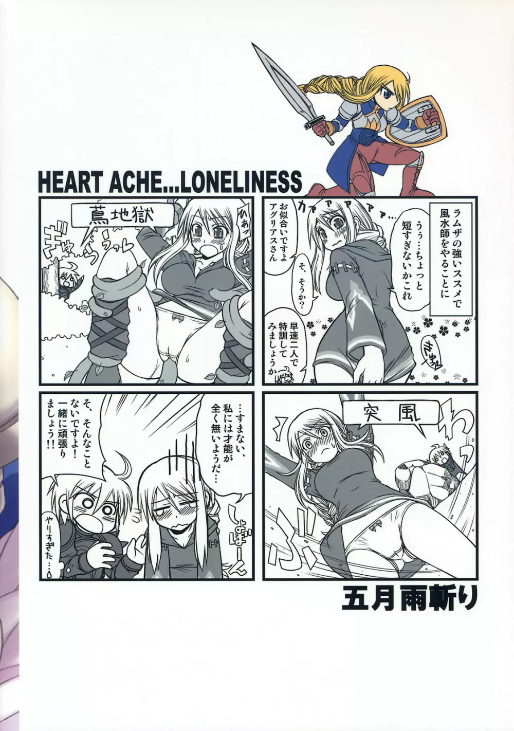 HEART ACHE... LONELINESS Page.36