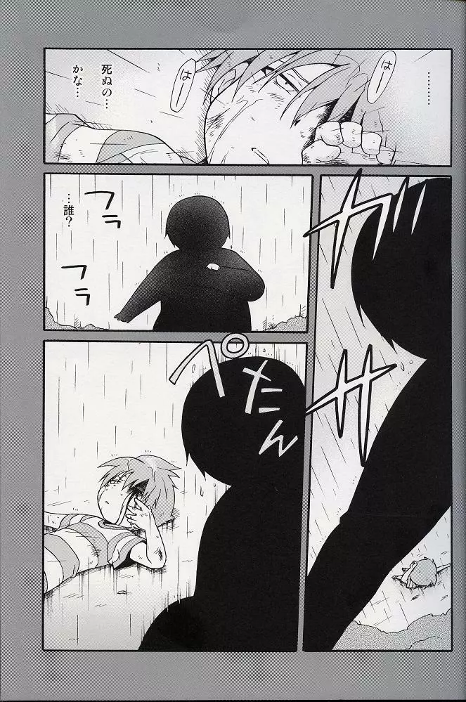 - Amata no Kioku 2 Page.10