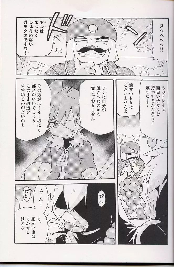 - Amata no Kioku 2 Page.12