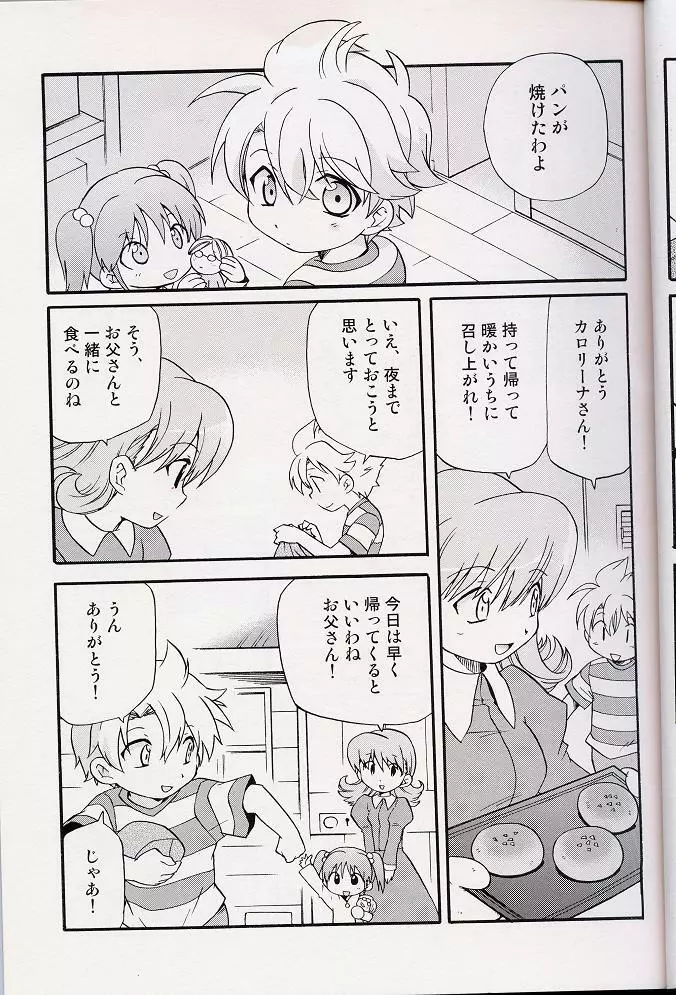 - Amata no Kioku 2 Page.14