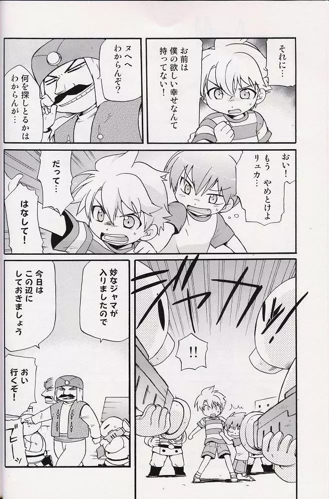 - Amata no Kioku 2 Page.19