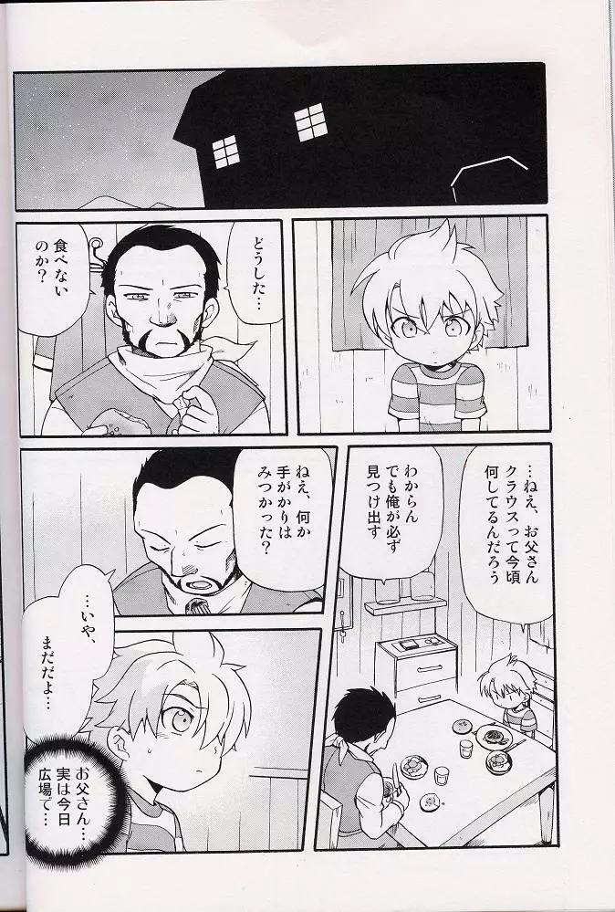 - Amata no Kioku 2 Page.21