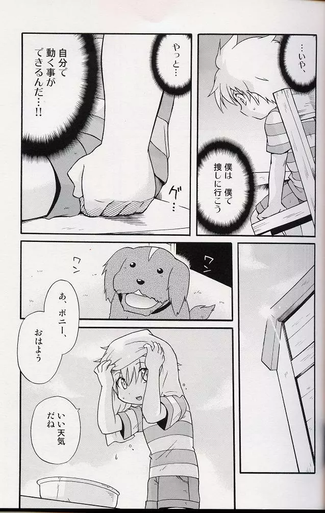 - Amata no Kioku 2 Page.22