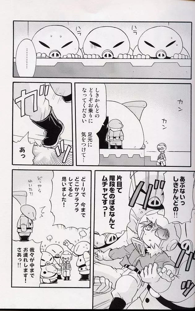 - Amata no Kioku 2 Page.24