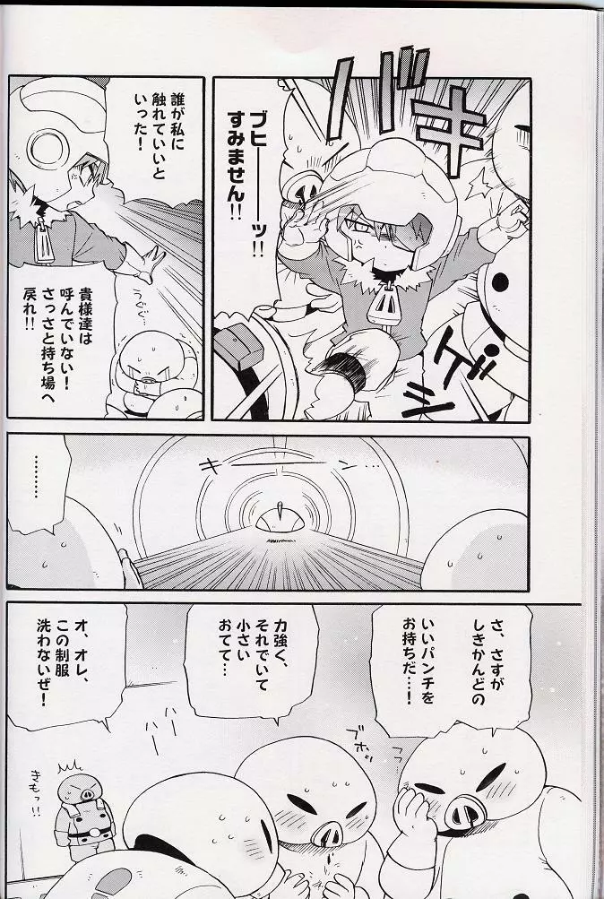 - Amata no Kioku 2 Page.25