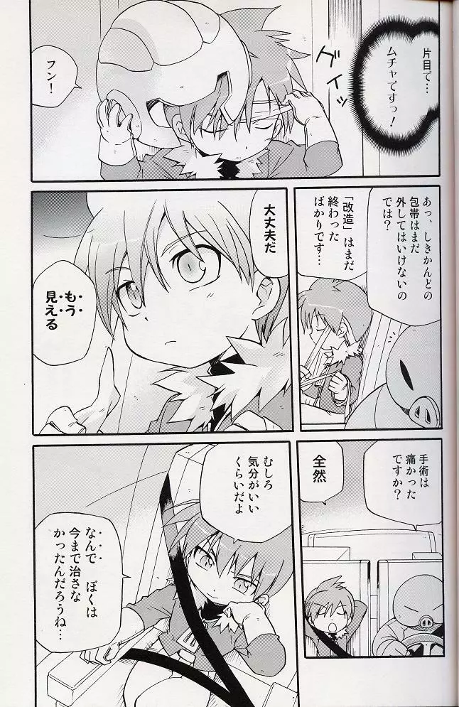 - Amata no Kioku 2 Page.26