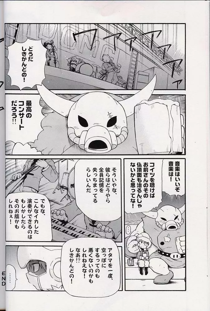 - Amata no Kioku 2 Page.27