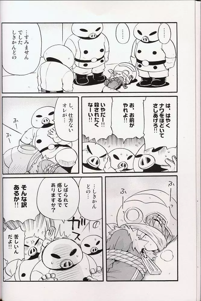 - Amata no Kioku 2 Page.31