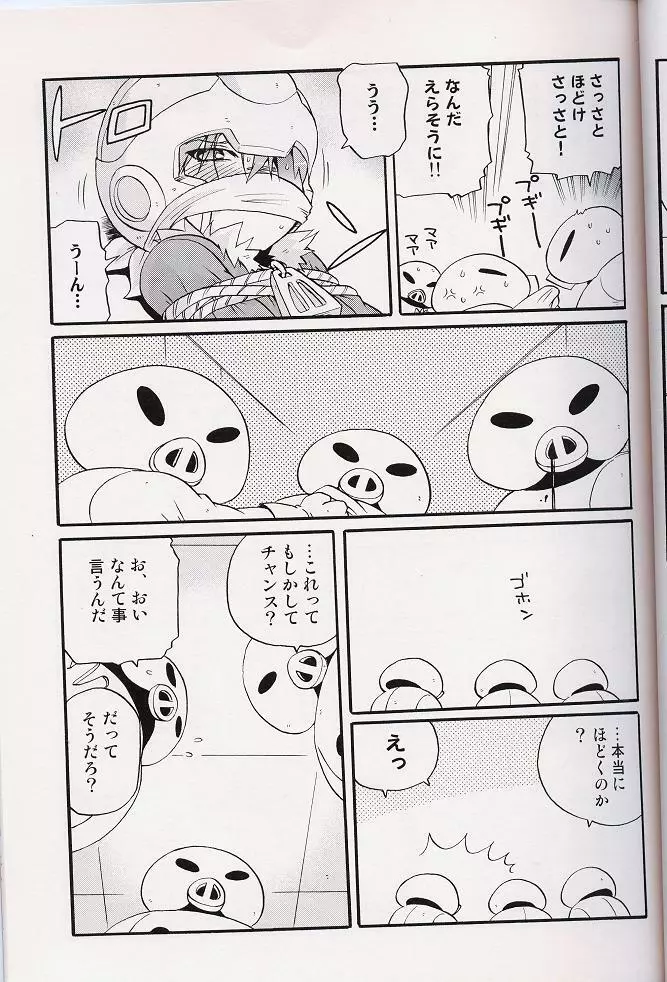 - Amata no Kioku 2 Page.32