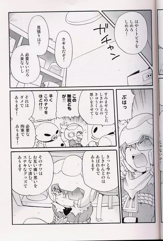 - Amata no Kioku 2 Page.34