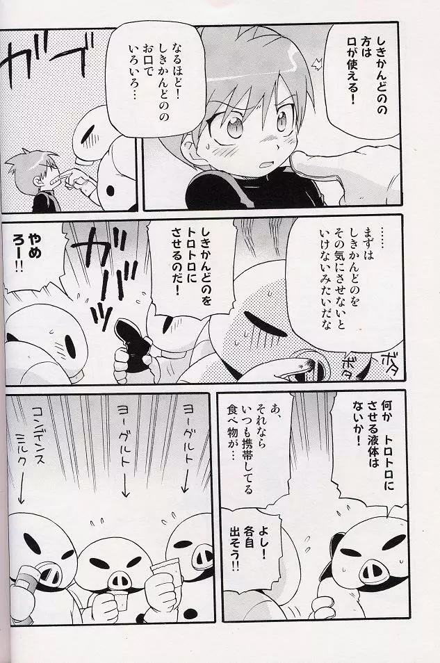 - Amata no Kioku 2 Page.37