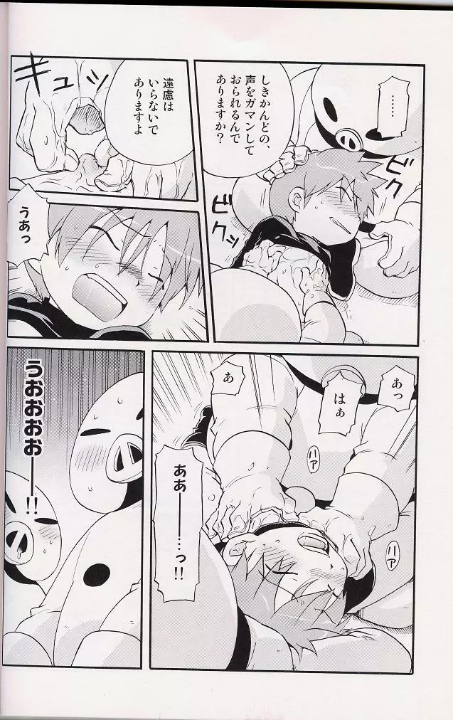 - Amata no Kioku 2 Page.39