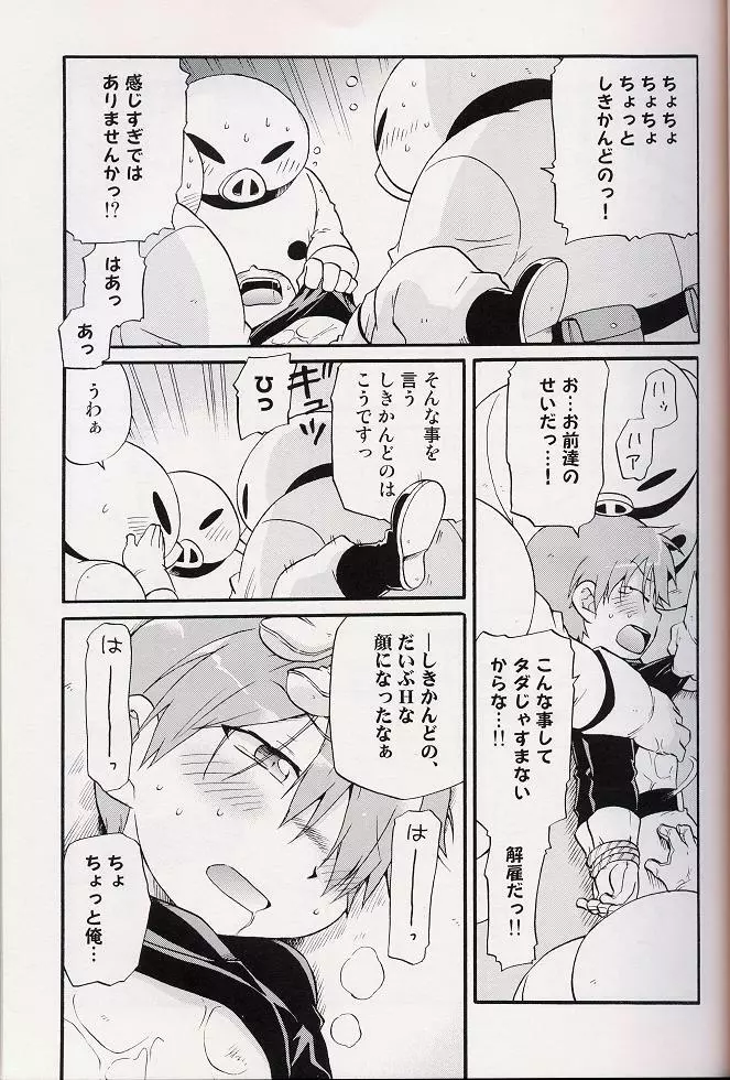 - Amata no Kioku 2 Page.40