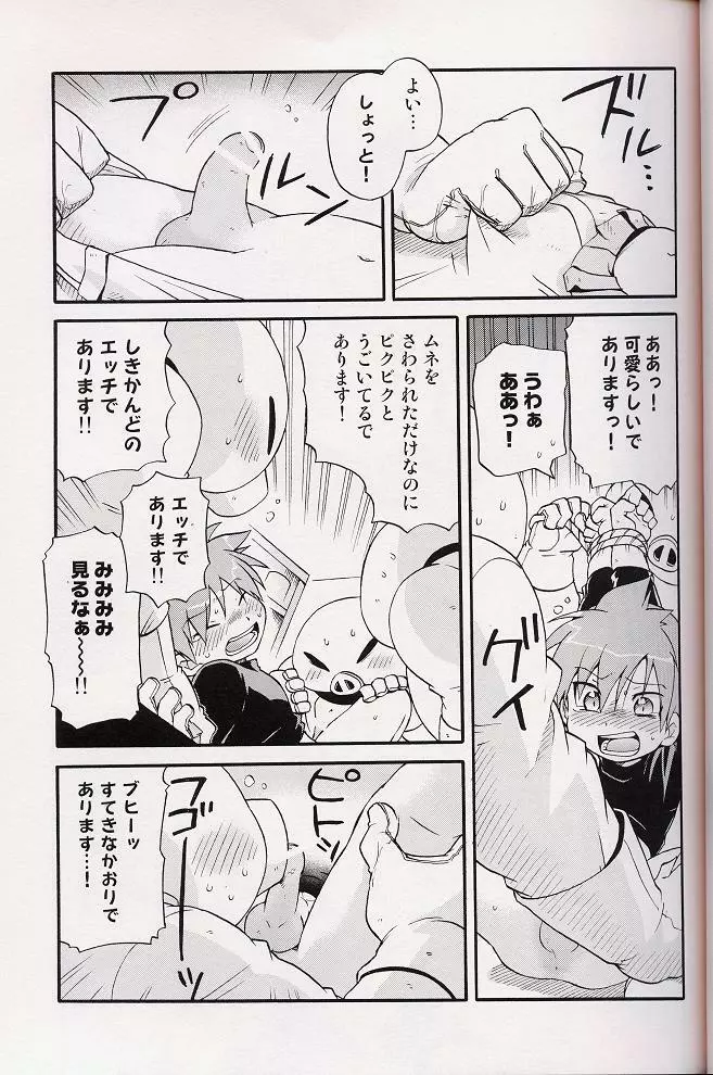 - Amata no Kioku 2 Page.42