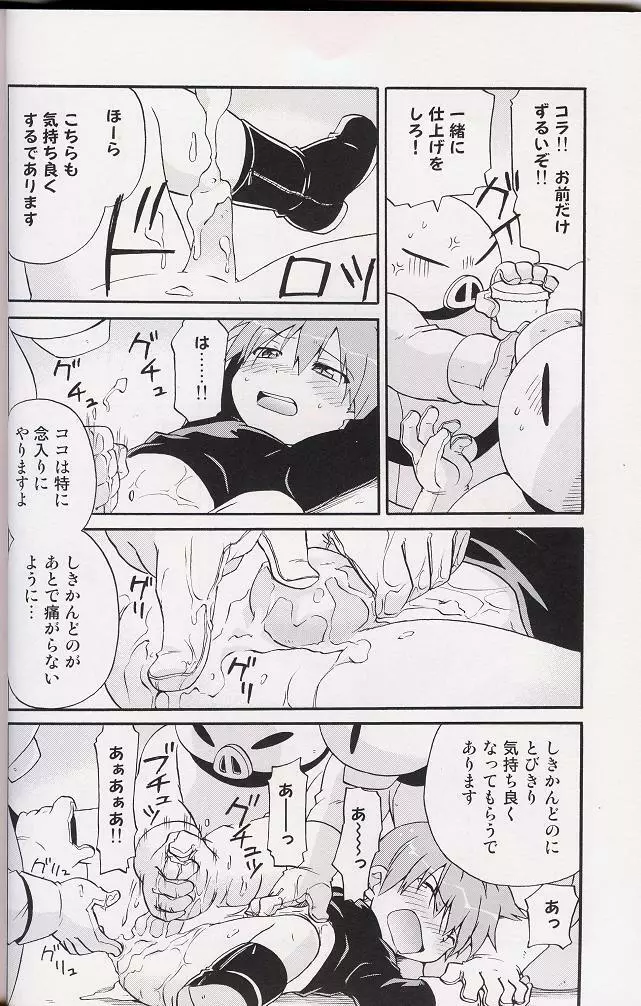 - Amata no Kioku 2 Page.43