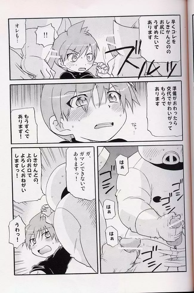 - Amata no Kioku 2 Page.46