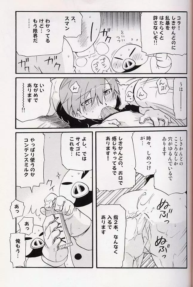 - Amata no Kioku 2 Page.48