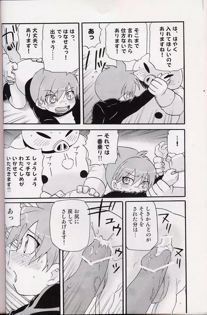 - Amata no Kioku 2 Page.51
