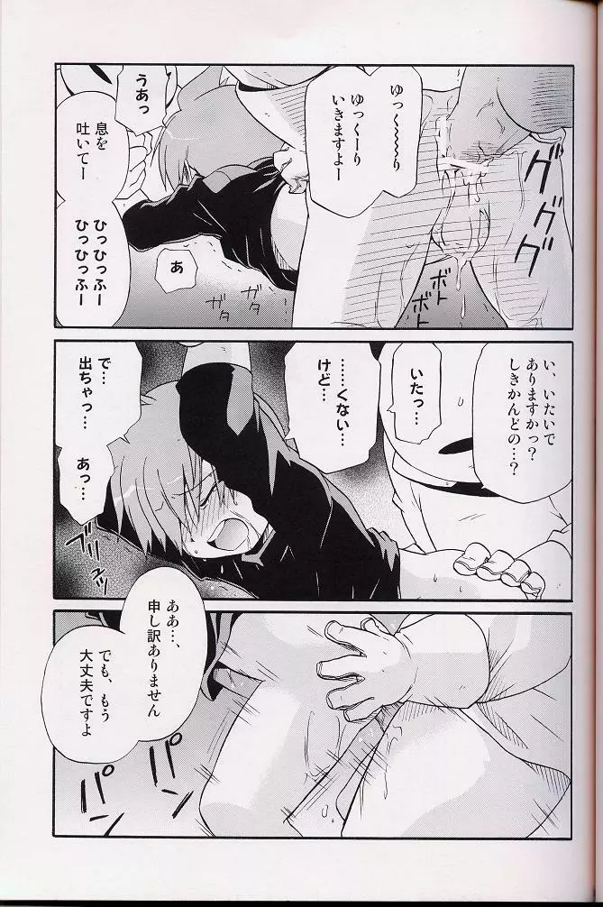- Amata no Kioku 2 Page.52