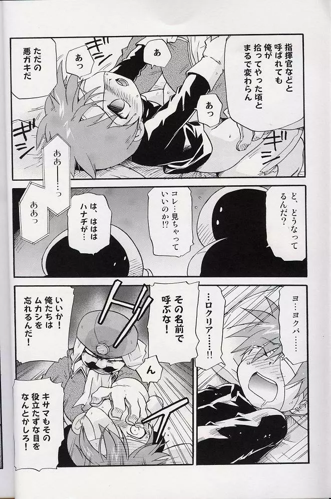 - Amata no Kioku 2 Page.7