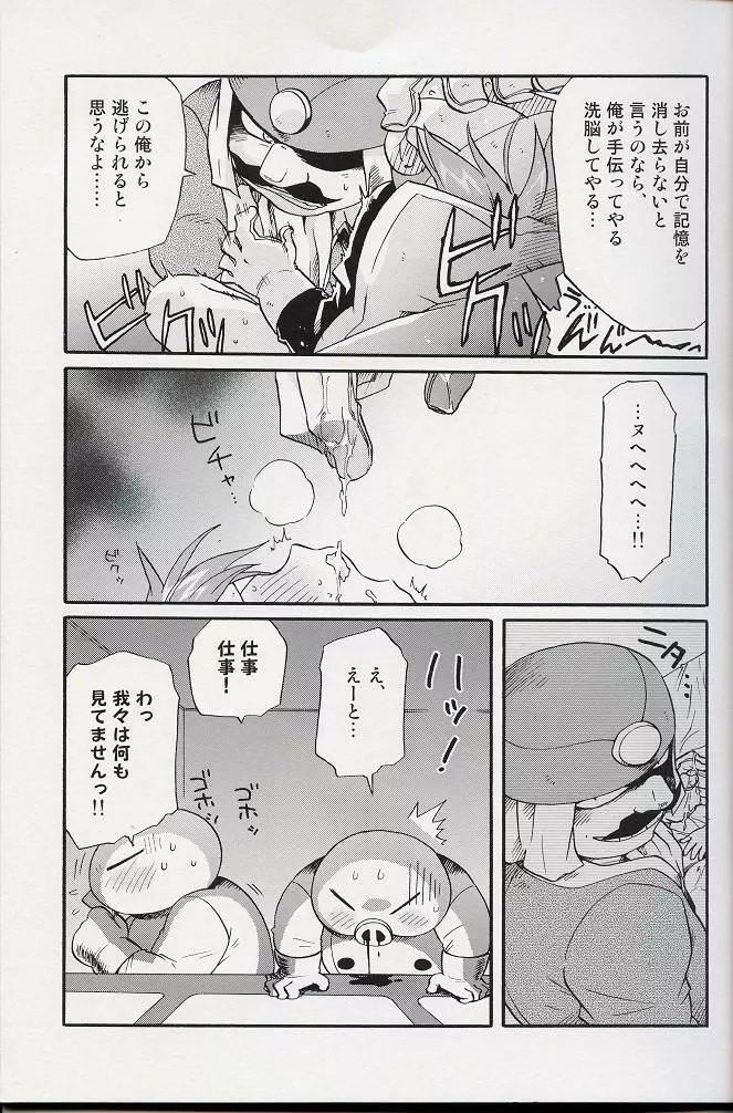 - Amata no Kioku 2 Page.8