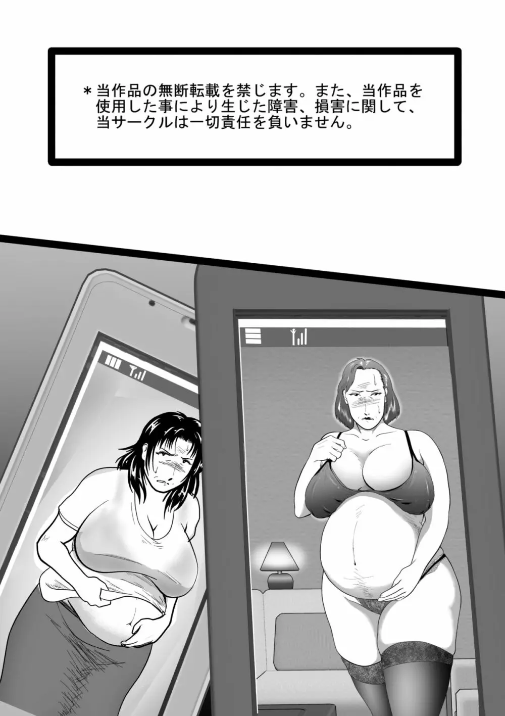 突姦交事 アザーケース ファイルNo.2 Page.30