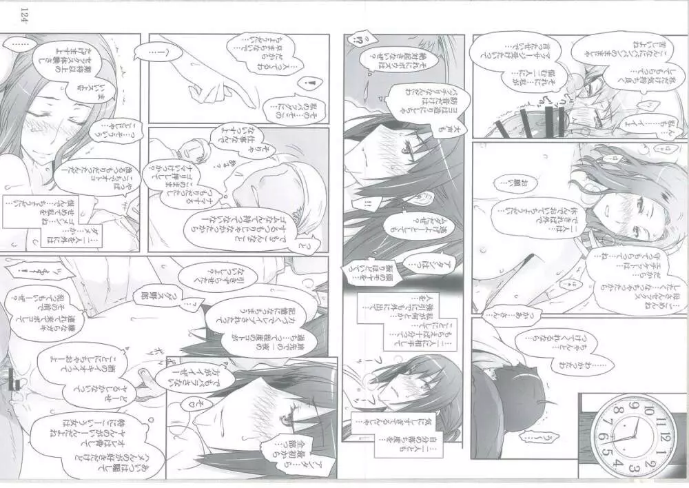 橘さん家ノ男性事情 Page.130