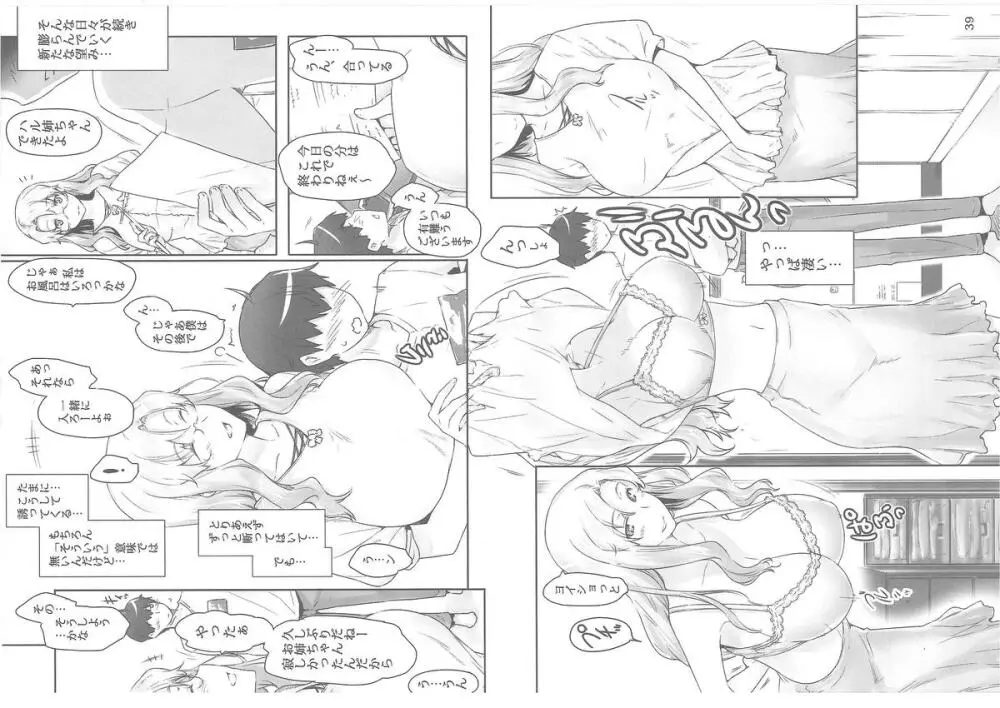 橘さん家ノ男性事情 Page.215
