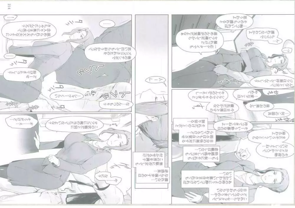橘さん家ノ男性事情 Page.42