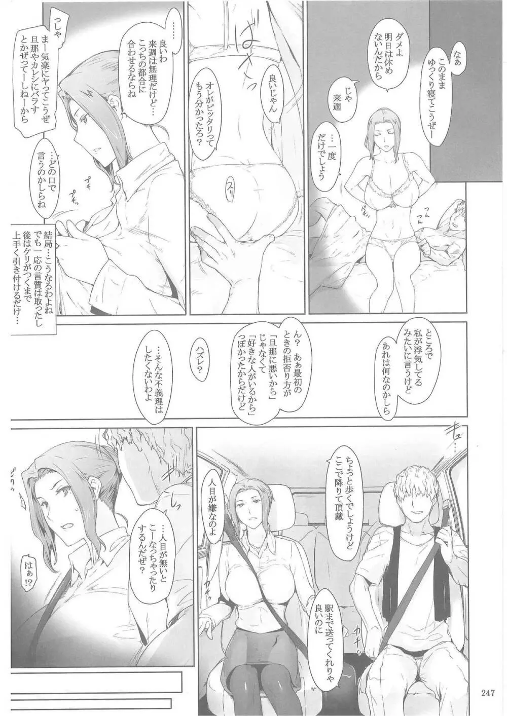橘さん家ノ男性事情 Page.9