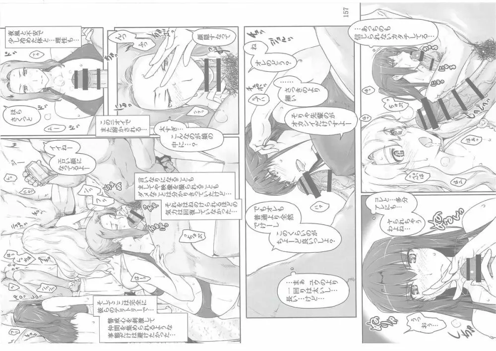 橘さん家ノ男性事情 Page.97