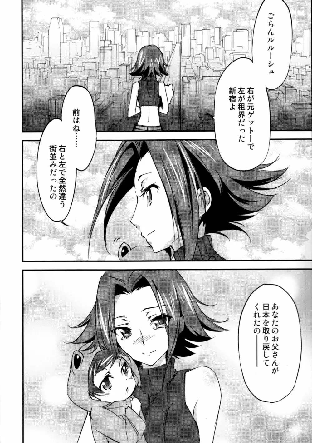 Bridal Kallen Page.5