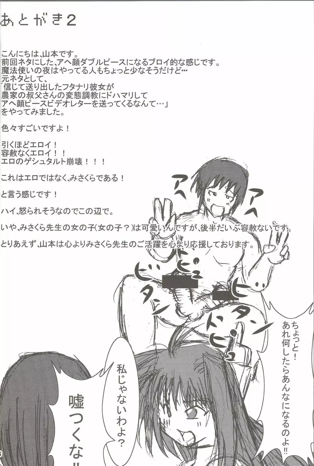 Carni☆Phanちっくふぁくとりぃ 3 Page.15