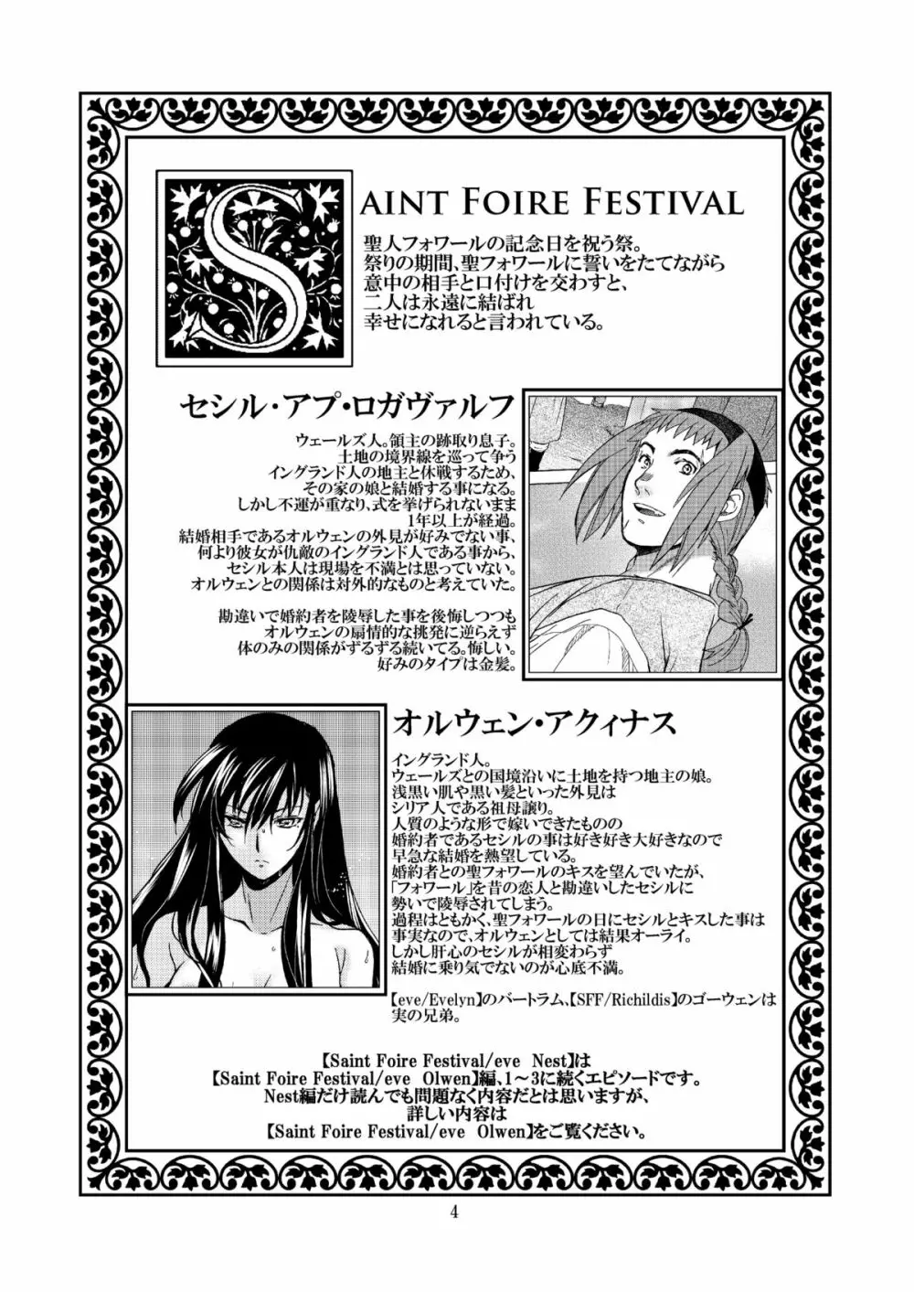 Saint Foire Festival/eve Nest Page.5
