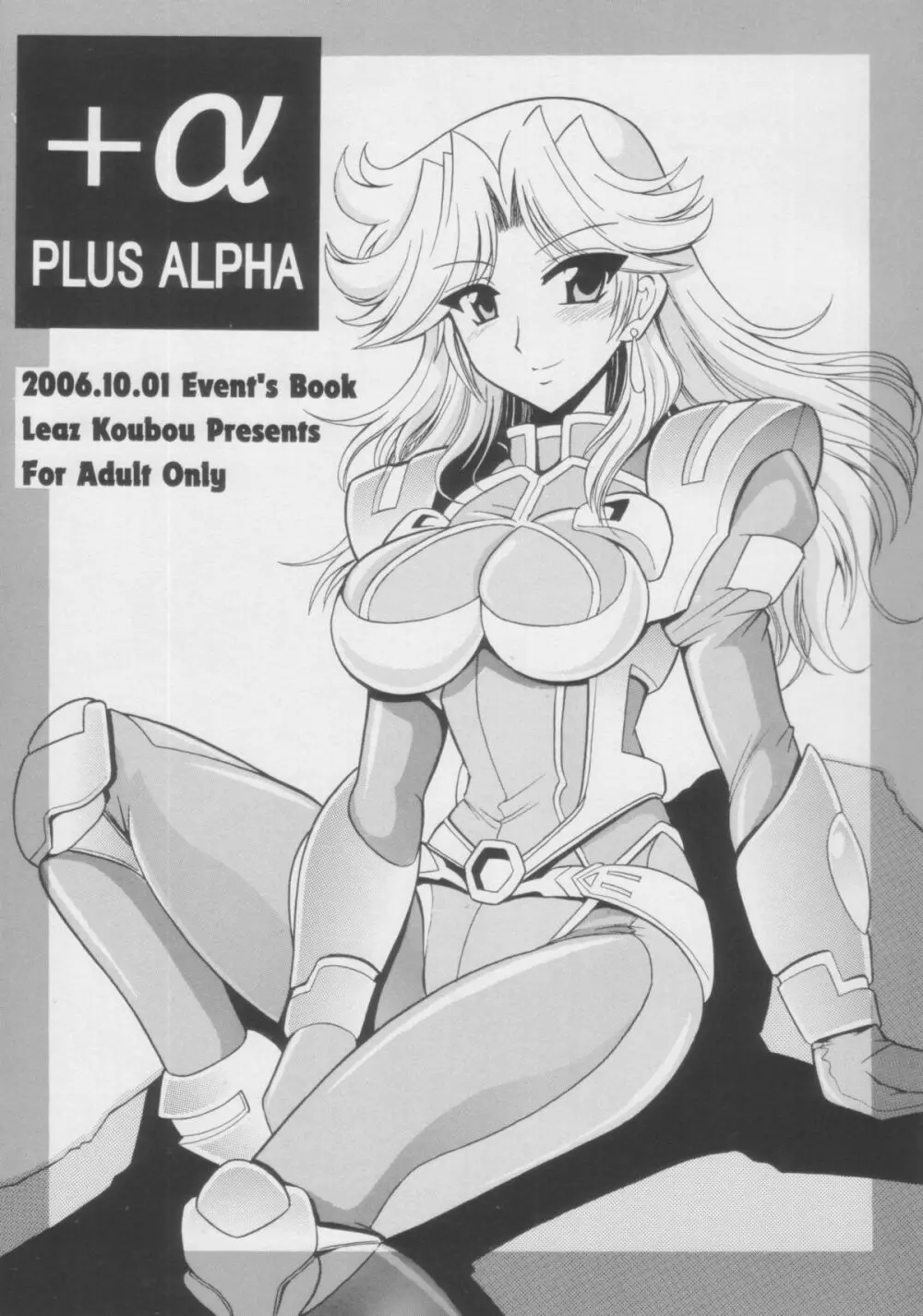 ＋α Plus Alpha Page.1