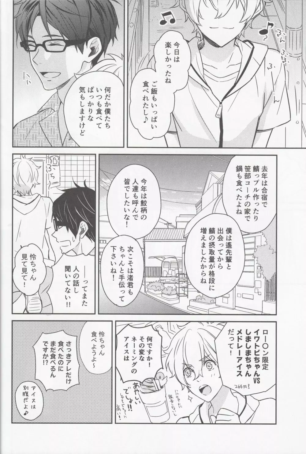M to N Page.17