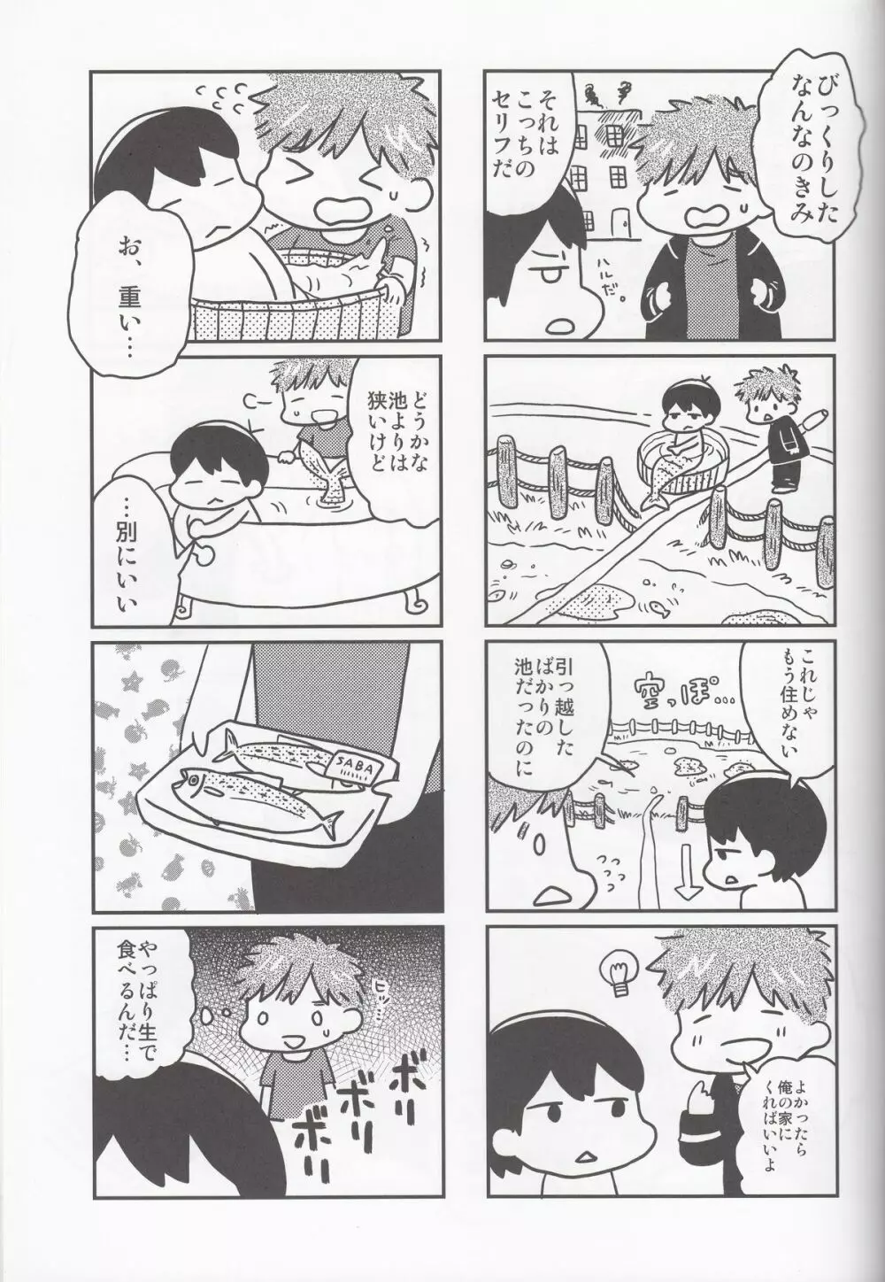 M to N Page.22