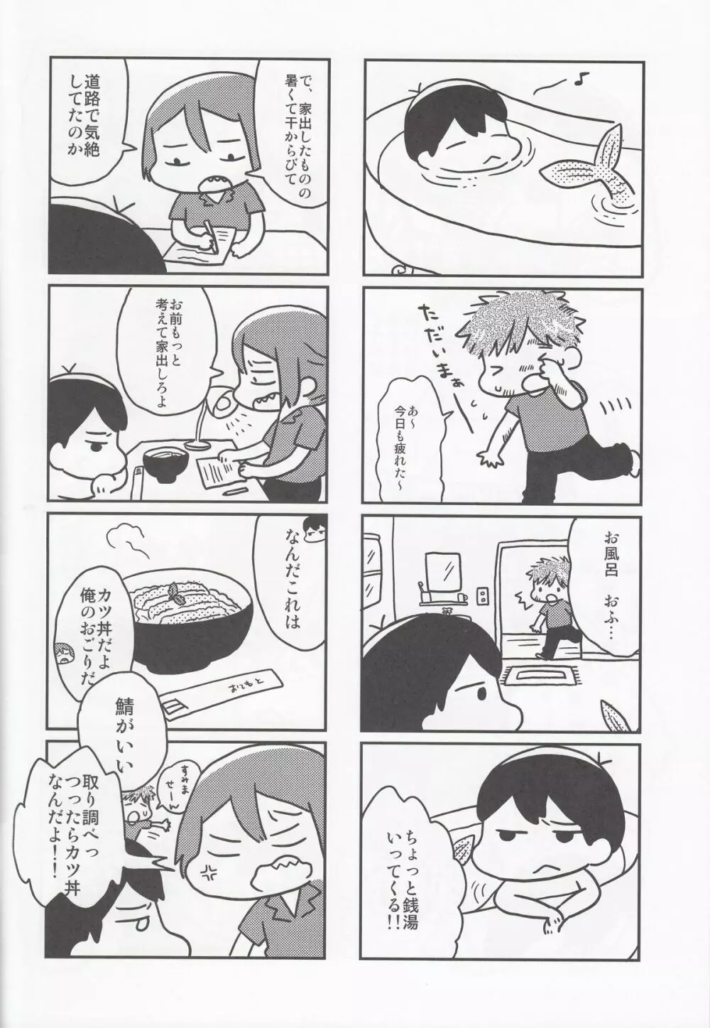 M to N Page.23