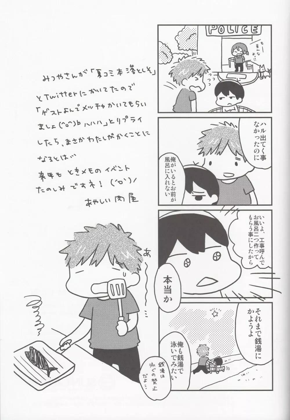 M to N Page.24
